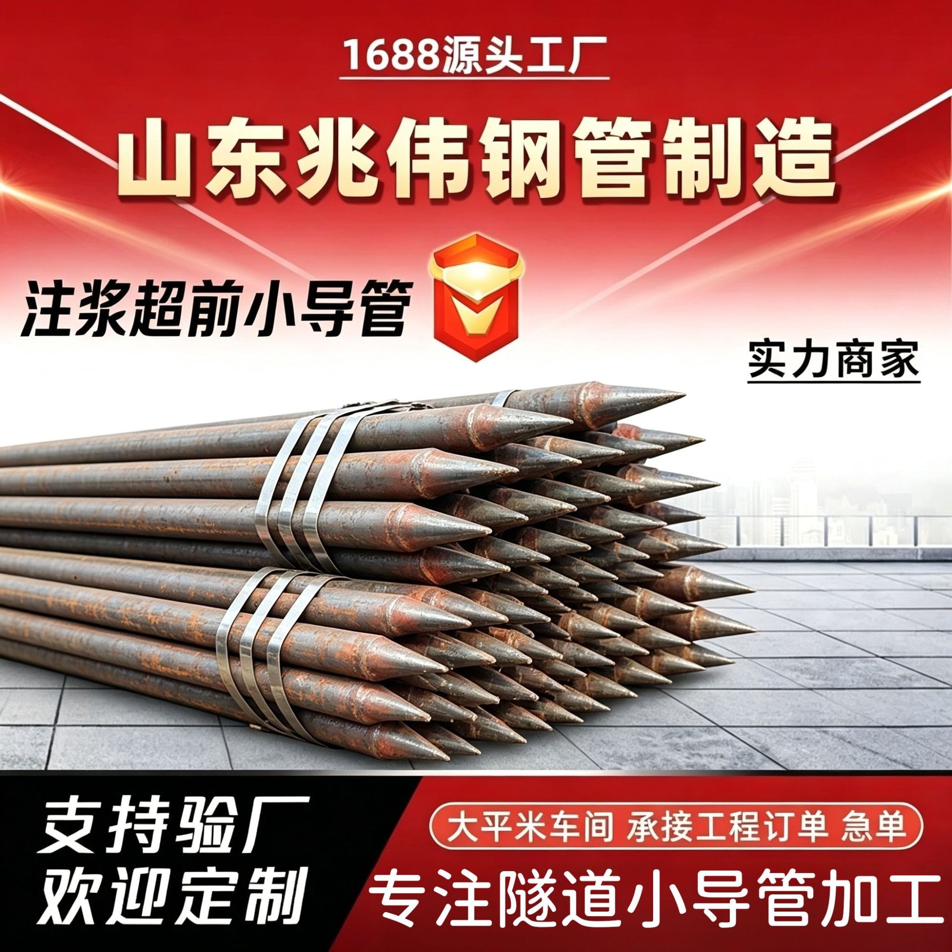 济南济南42超前小导管厂家｜隧道注浆锚管锁脚倒刺锁尖打孔加工